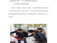 关注消防　共享平安——我校举行119消防宣传月系列活动