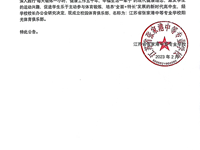 公告