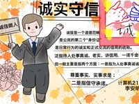 诚信资助，立德树人——江苏联合职业技术学院张家港分院举办诚信资助教育主题活动