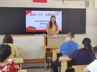 喜迎二十大 礼赞新时代——信息工程阳光助学行动支部读书分享会