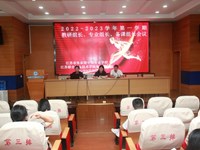 志存高远，追梦启程——学校召开新学期教研组长、专业组长、备课组长会议