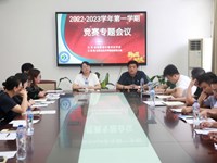 新征程，再出发——学校召开新学期技能竞赛专题会议