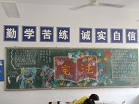 学习宪法，创文明城市----职教高考部开展黑板报评比活动