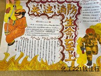 机械工程系开展“消防安全”主题系列教育活动