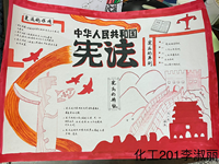 弘扬宪法精神，创建和谐校园——机械工程系宪法手抄报评比结果