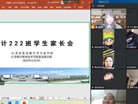 家校携手 共创未来—经济贸易系举行2022级新生家长会