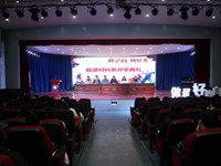 能源材料系2022-2023学年第二学期开学典礼