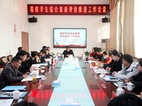 我校承办2023年联院苏州协作组推进学生综合素质评价工作会议