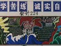 弘扬雷锋精神　 传承中华美德 ——经济贸易系开展“雷锋精神”黑板报评比