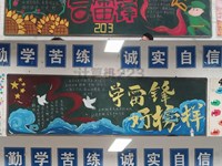 传承雷锋精神,争当时代先锋——信息工程系开展雷锋精神主题黑板报评比活动