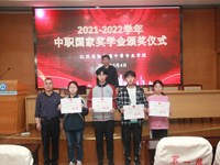 国家资助 筑梦未来——我校举行2021-2022学年度中职国家奖学金和国家励志奖学金颁奖仪式