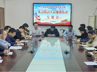 我校召开重点岗位人员廉政教育专题会