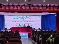 智能控制系组织召开2021、2022级学生家长会活动