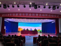 春日相约话成长 家校携手共未来