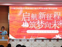 启航新征程，筑梦向未来——信息工程系18、20级毕业典礼