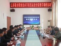 江苏联合职业技术学院副院长金玉到我校进行调研