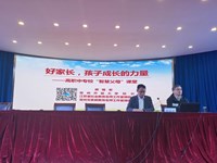 家校携手共育 齐心筑梦未来——我校举办2023级学生家长会
