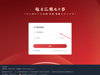 关于师生阅读电子图书操作流程说明