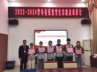 榜样力量，青春风采——张中专举行优秀学生颁奖典礼