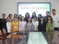 我校召开江苏理工学院教育实习见面会