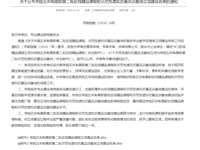 我校3个项目获江苏联院五年制高职 课程思政示范课程、在线精品课程立项建设