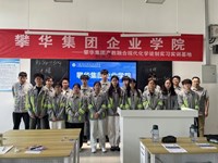 产教融合谱新篇　校企合作育英才