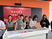 能源材料系专业技能大赛展风采 师生同台竞技促提升