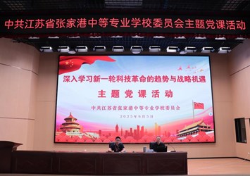深入学习新一轮科技革命的趋势与战略机遇