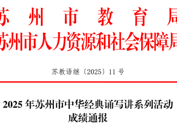 喜报