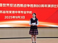 我校“铁骨铮铮护家国，吾辈拳拳向未来”主题演讲活动圆满落幕