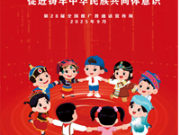 推广普通话，铸牢共同体——我校推普周活动成效显著