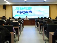 总结佳绩砥砺前行 锚定新篇再创辉煌