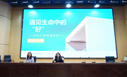 看见成长中的“慌张”，遇见生命中的“好”——我校举办学生心理赋能专题讲座