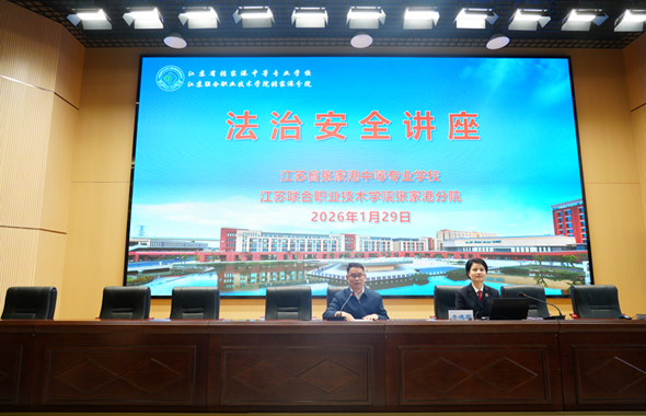 法治护航成长路　网络安全进校园——我校举办法治安全教育专题讲座