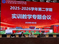 深耕实训强根基 赋能成长启新程　——张家港中专召开新学期实训教学专题部署会