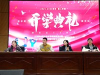 春启新程笃行志 龙马精神向新行 ---能源材料系2025-2026学年第二学期开学典礼