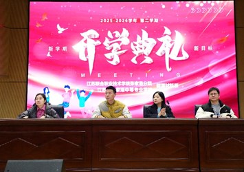 春启新程笃行志 龙马精神向新行 ---能源材料系2025-2026学年第二学期开学典礼