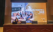 从“心”出发，为新学期“加油”——我校举行心理健康专题讲座