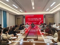 夯实教学根基 助力青年成长—我校召开青年教师专题工作会