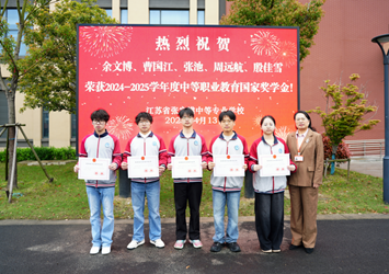 表彰优秀学子 树立青春榜样——我校举行2024—2025学年度中职国家奖学金颁奖仪式
