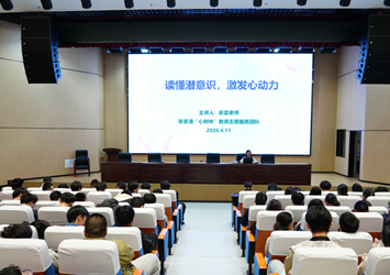 赋能备考 心向未来——我校“匠心花开”心理健康讲座助力高三学子冲刺职教高考