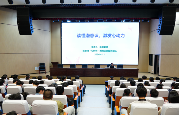 赋能备考 心向未来——我校“匠心花开”心理健康讲座助力高三学子冲刺职教高考