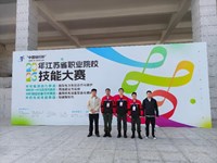 捷报频传！我校在2026年江苏省职业院校技能大赛中斩获佳绩