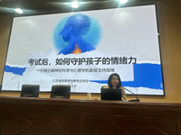 调适心态再扬帆 家校同心助成长——我校举办五一假期暨期中考试后家校共育系列活动