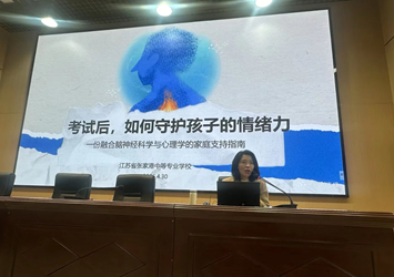 调适心态再扬帆 家校同心助成长——我校举办五一假期暨期中考试后家校共育系列活动