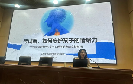 调适心态再扬帆 家校同心助成长——我校举办五一假期暨期中考试后家校共育系列活动