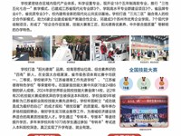 2026年张家港分院五年制招生宣传手册