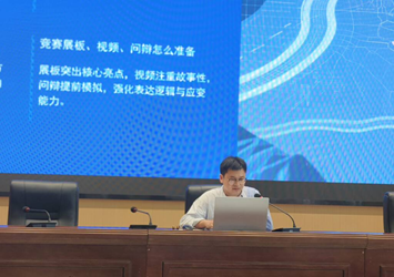 明晰创新路径 精准备战大赛