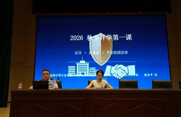 法治护航军训季 平安筑梦新征程——我校开展反诈反欺凌平安校园法治讲座