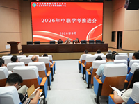 蓄势待发，筑梦学考